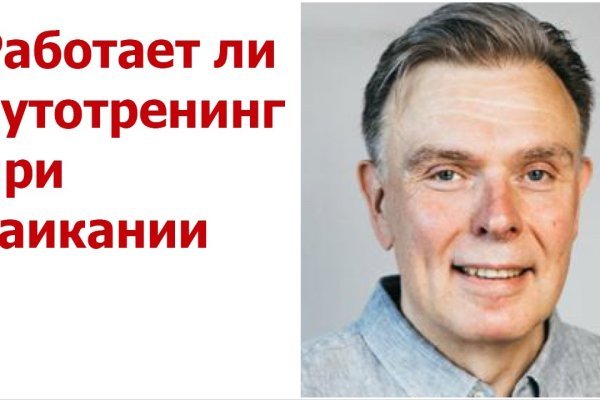 Кракен пользователь не найден что делать