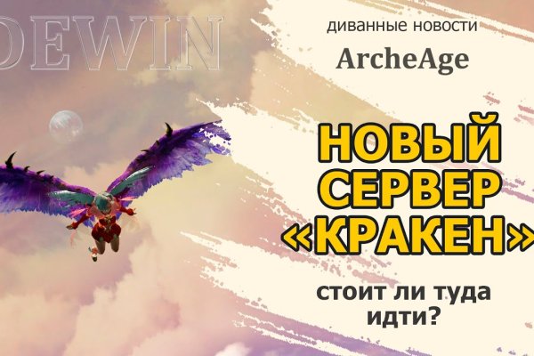 Kraken 13at сайт